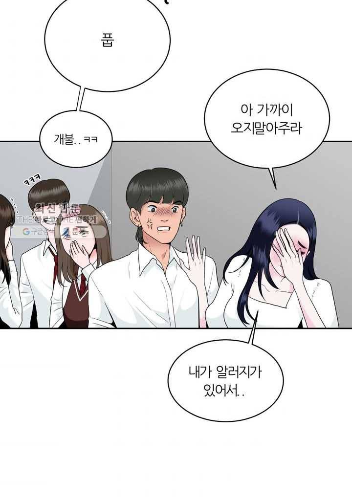 얼굴미화부 3화 7