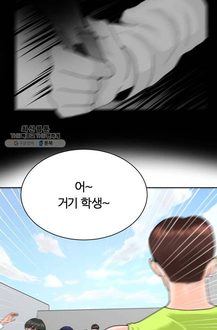 얼굴미화부 3화 9