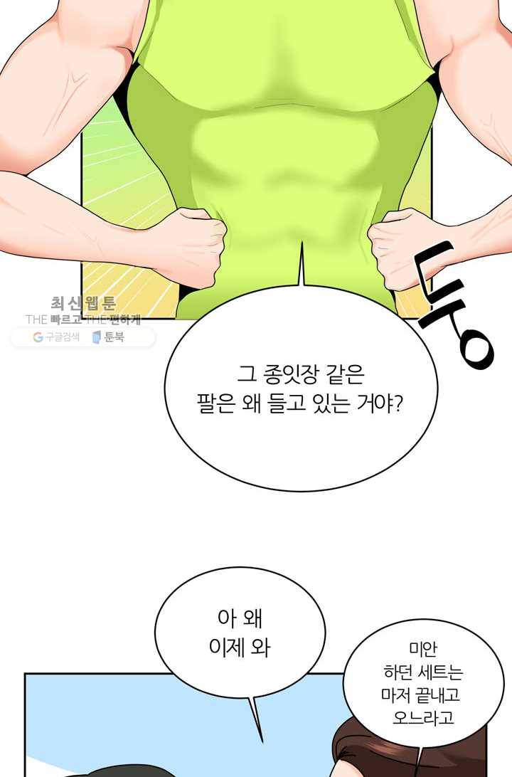 얼굴미화부 3화 11