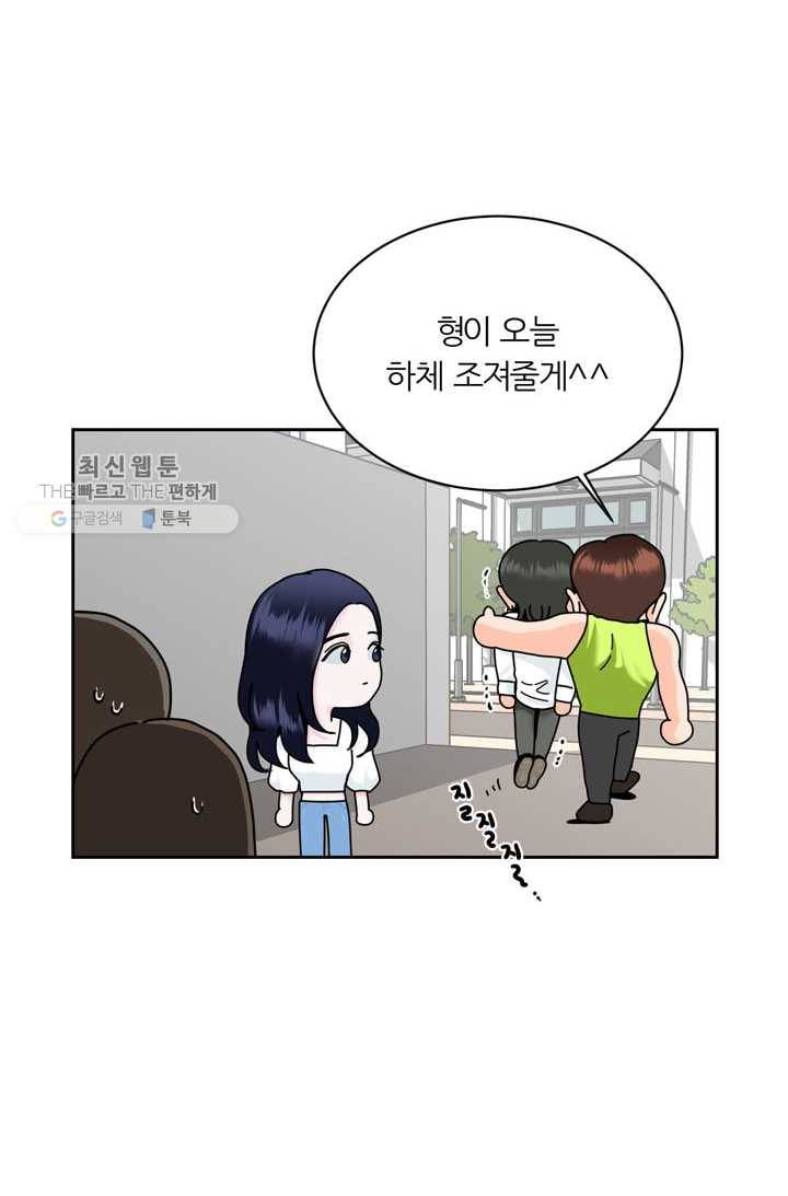 얼굴미화부 3화 14