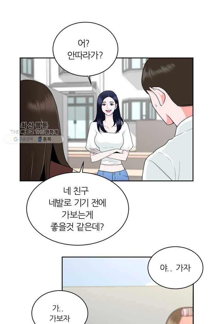 얼굴미화부 3화 15