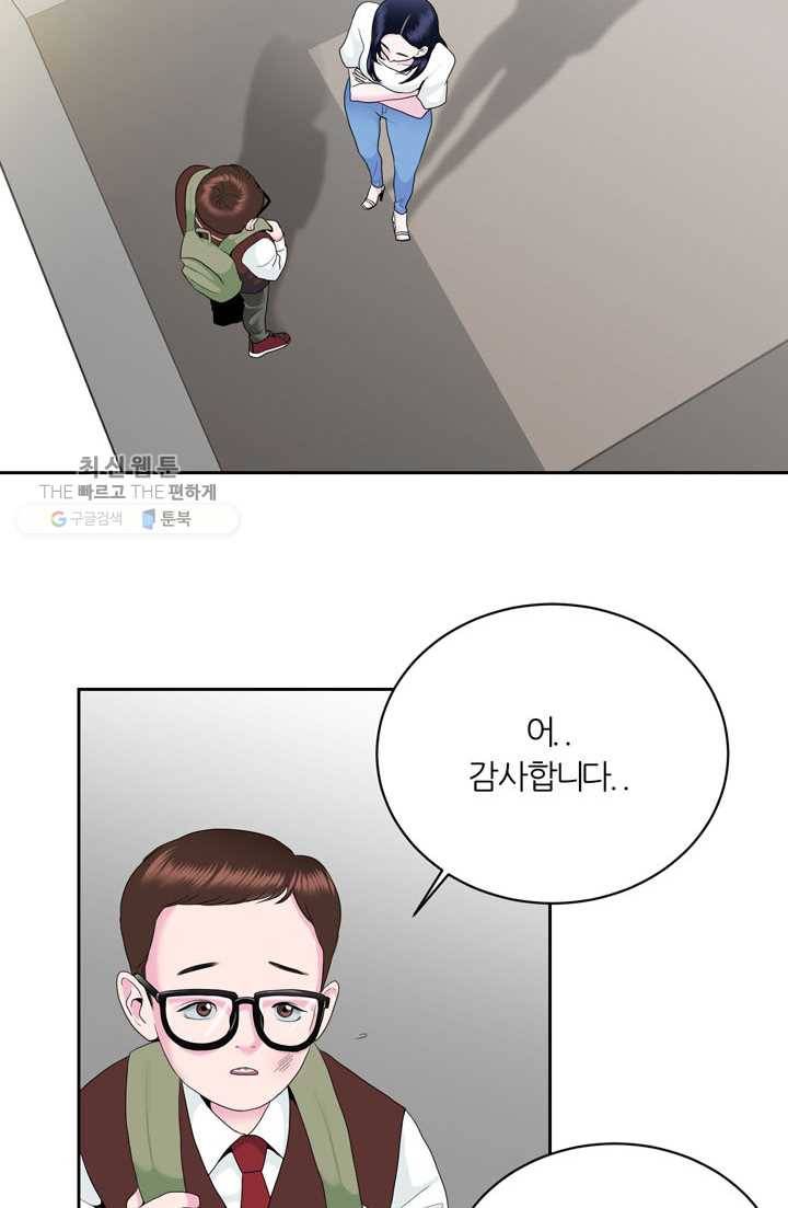 얼굴미화부 3화 17
