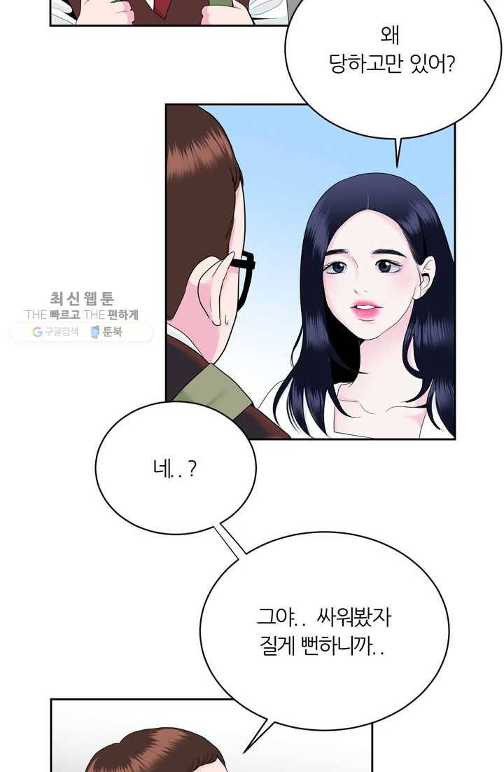 얼굴미화부 3화 18