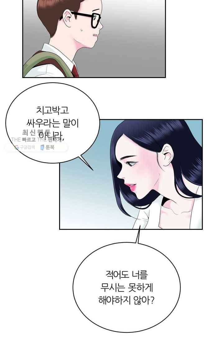 얼굴미화부 3화 19
