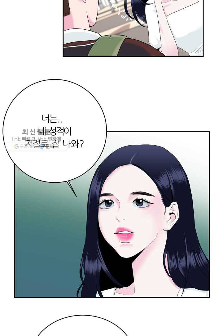얼굴미화부 3화 24