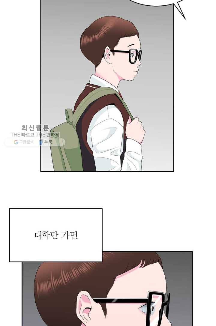 얼굴미화부 3화 26