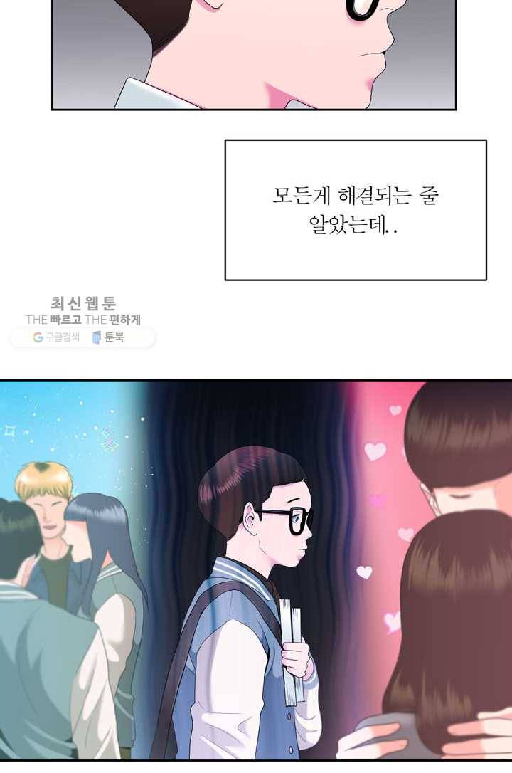 얼굴미화부 3화 27