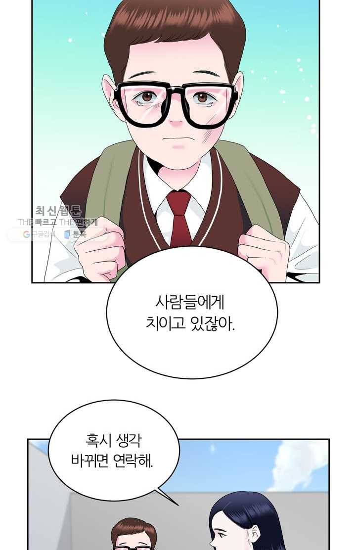 얼굴미화부 3화 30