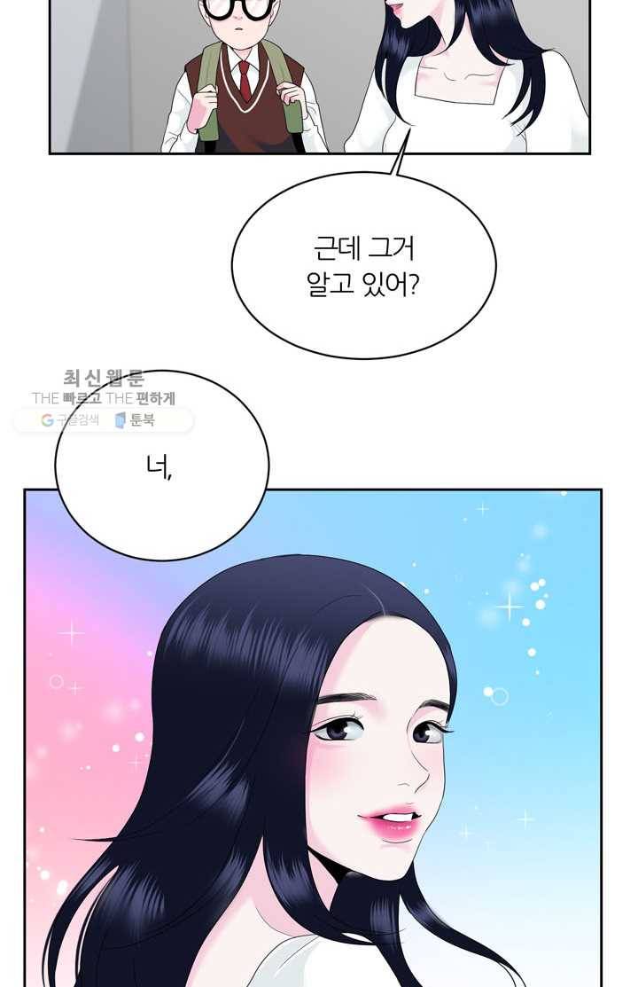 얼굴미화부 3화 31