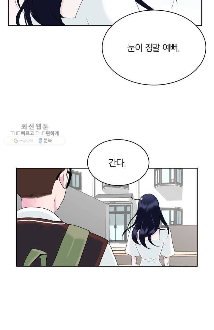 얼굴미화부 3화 32