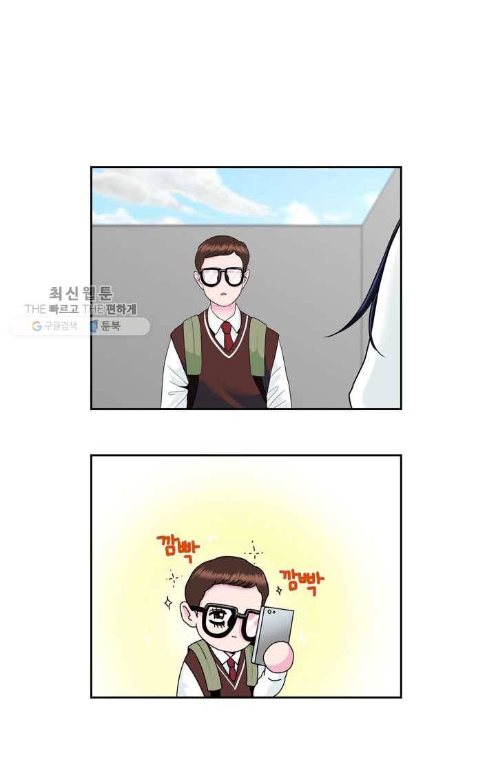 얼굴미화부 3화 33