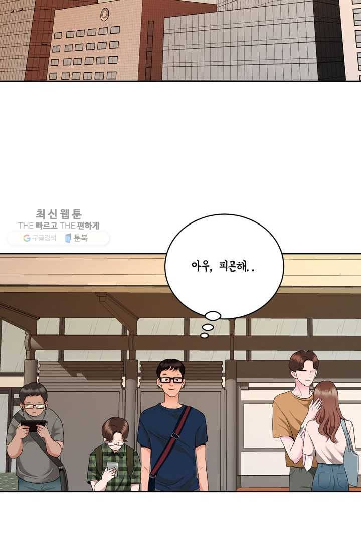 얼굴미화부 3화 35