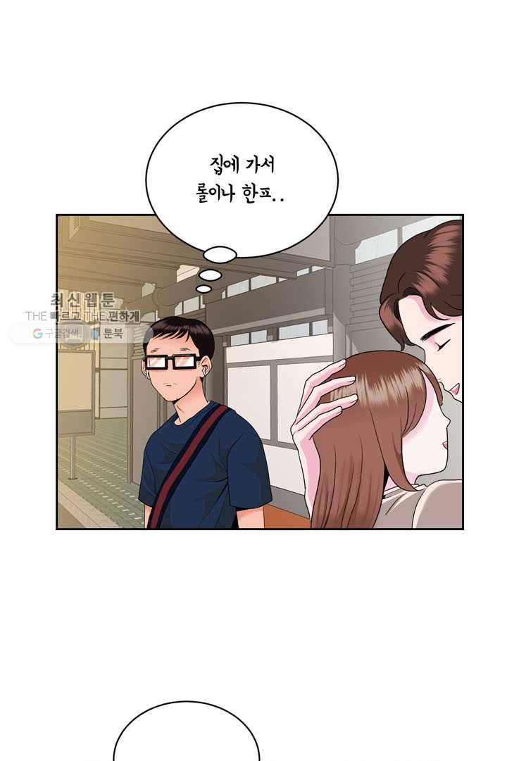 얼굴미화부 3화 36