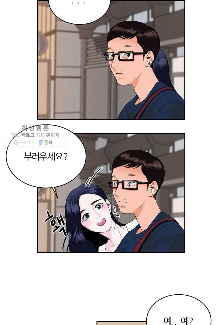 얼굴미화부 3화 37