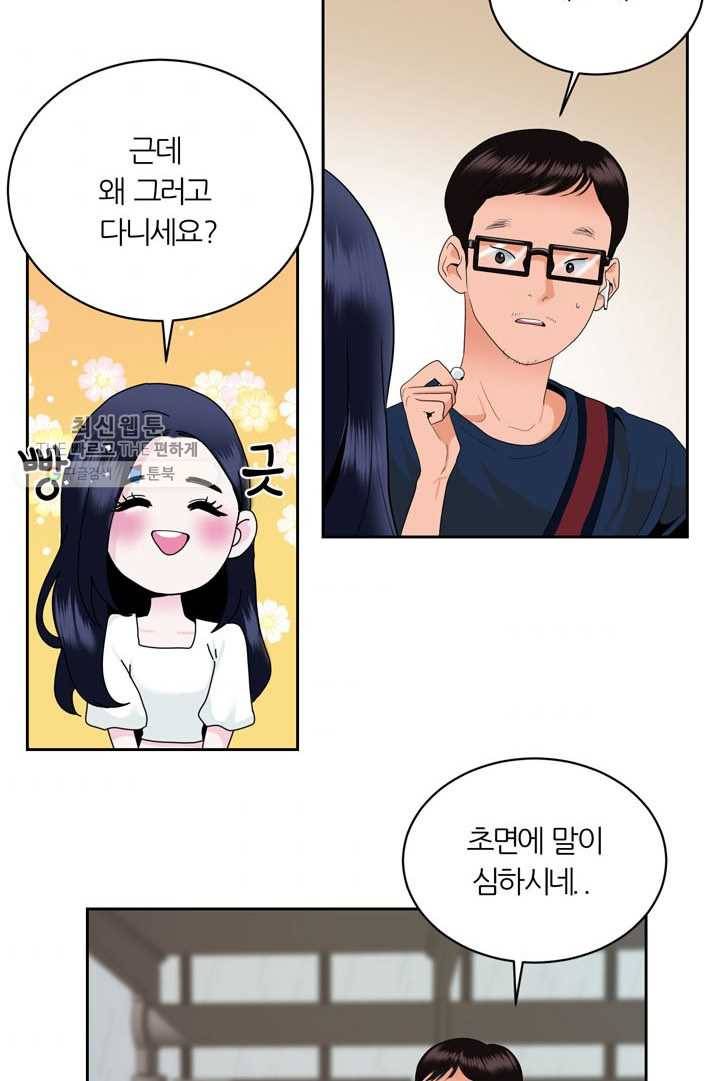 얼굴미화부 3화 38