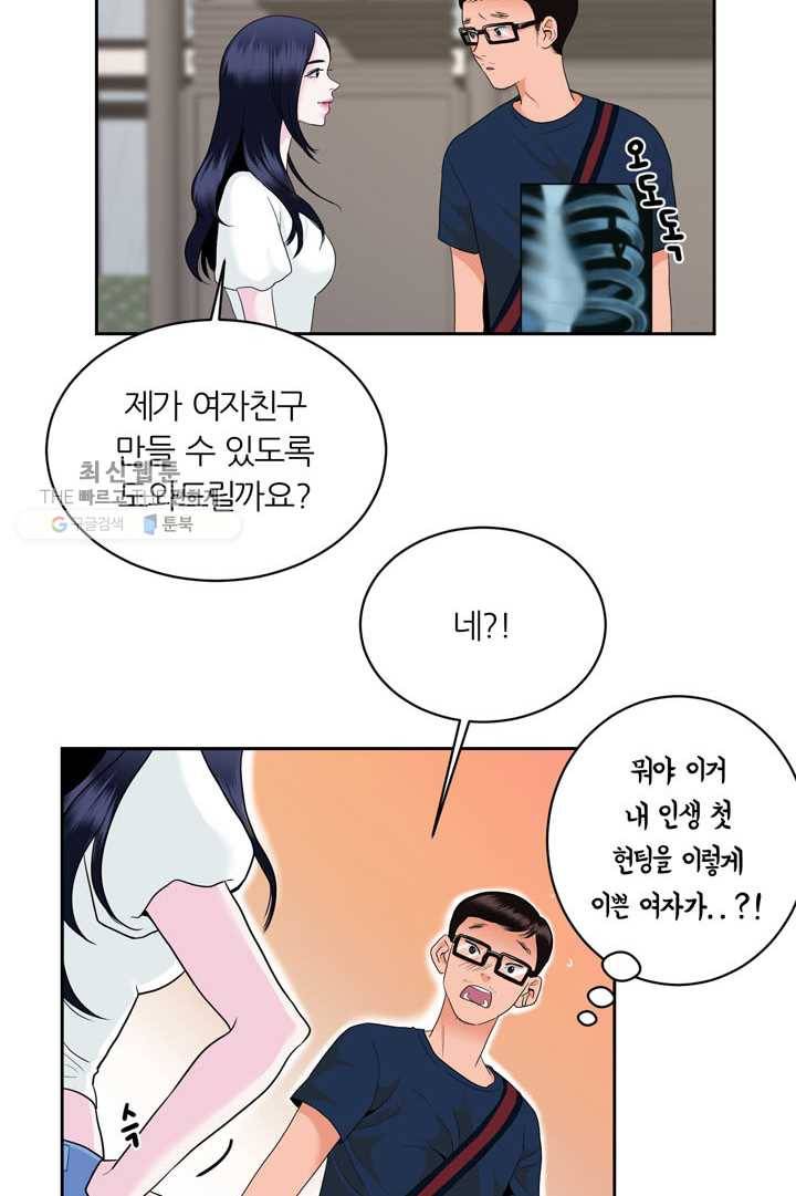 얼굴미화부 3화 39