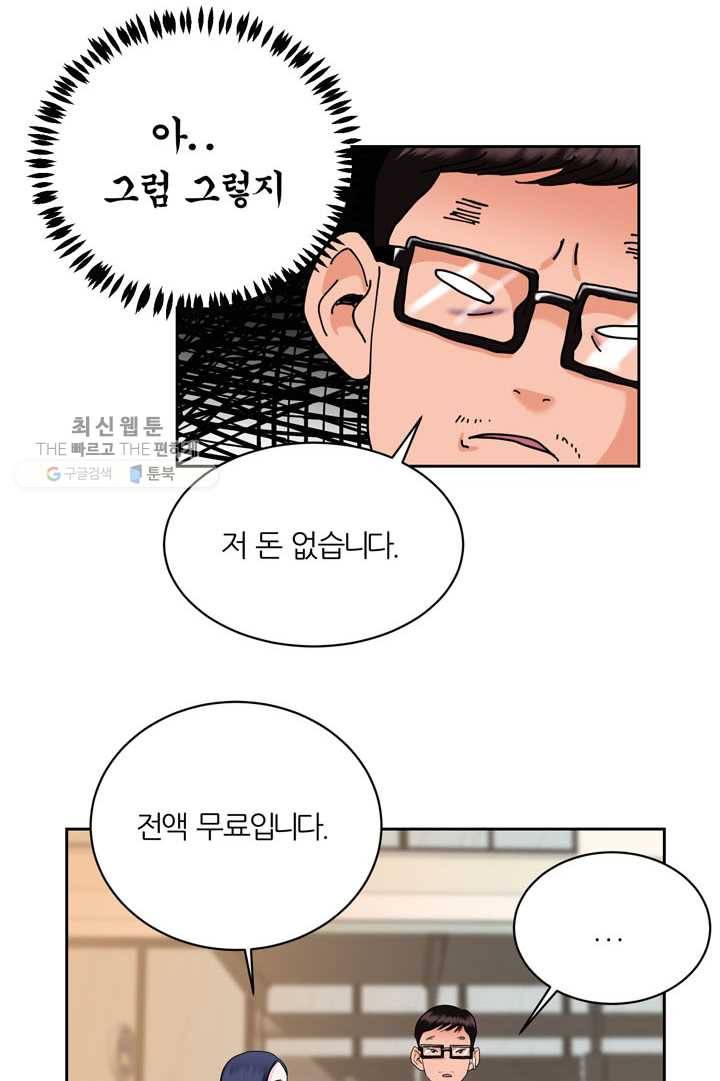 얼굴미화부 3화 41