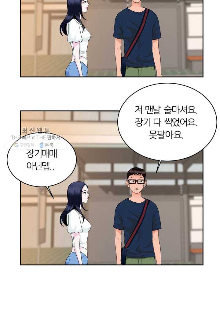 얼굴미화부 3화 42