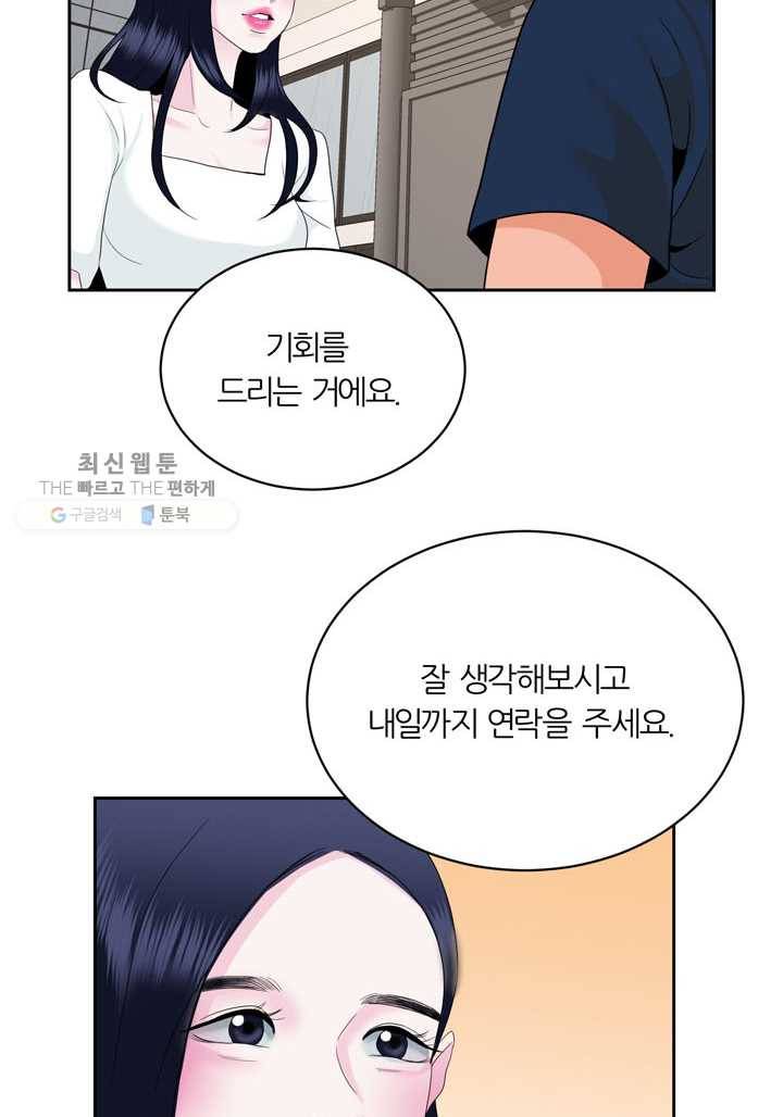 얼굴미화부 3화 44
