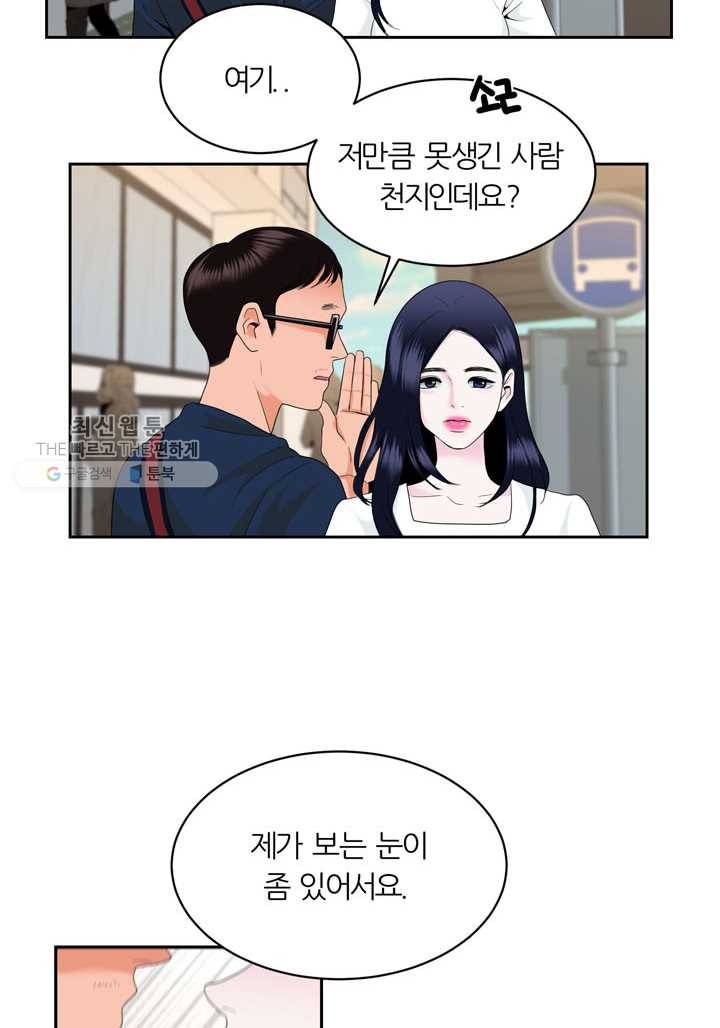 얼굴미화부 3화 46