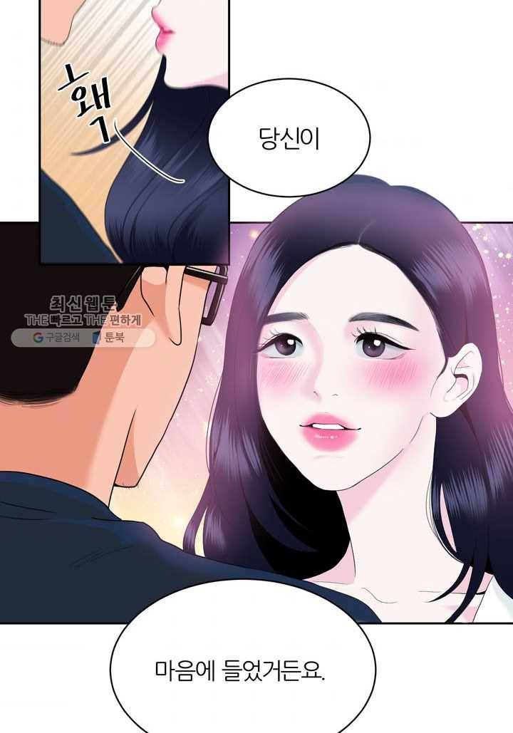 얼굴미화부 3화 47