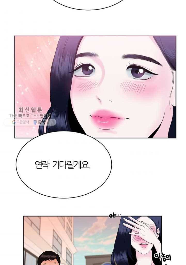 얼굴미화부 3화 48