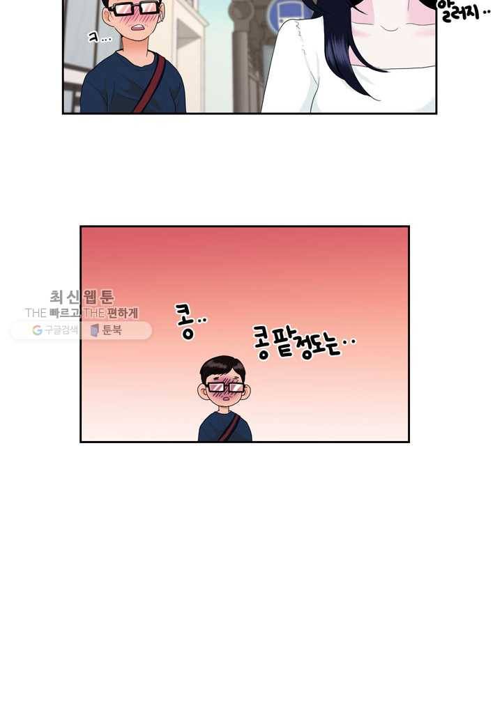얼굴미화부 3화 49