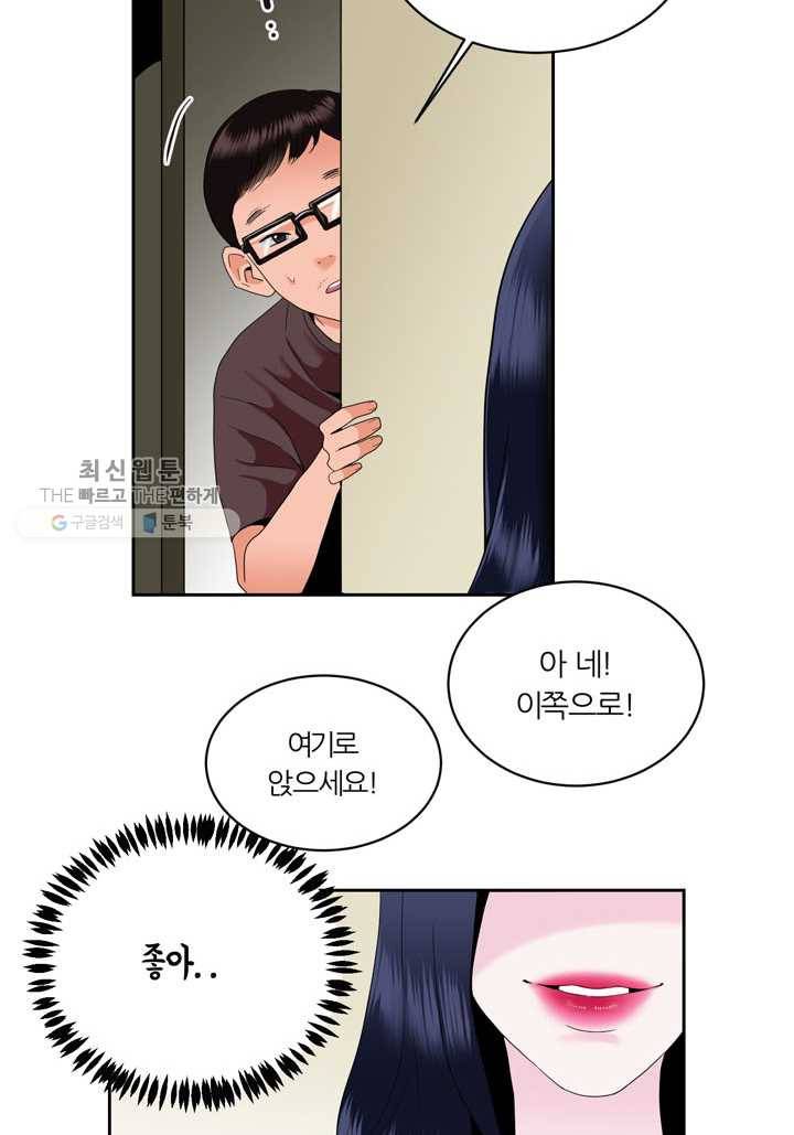 얼굴미화부 3화 52