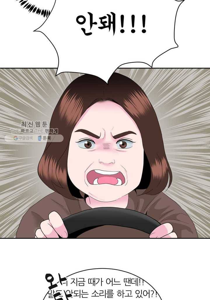얼굴미화부 3화 54