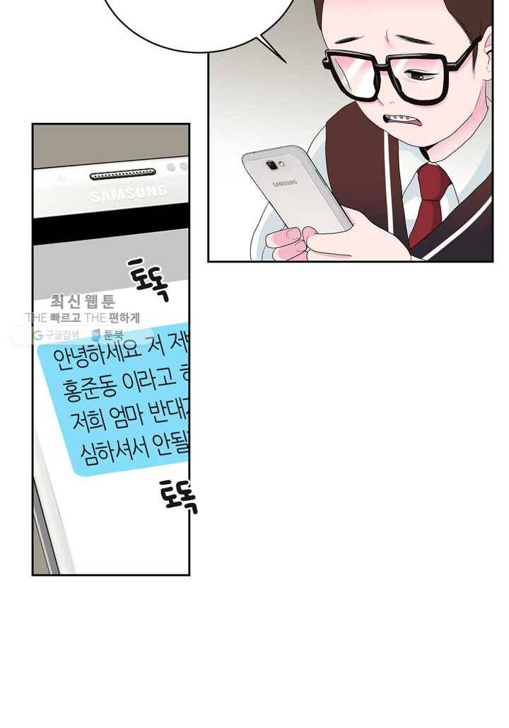 얼굴미화부 3화 56