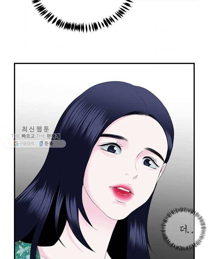 얼굴미화부 3화 58