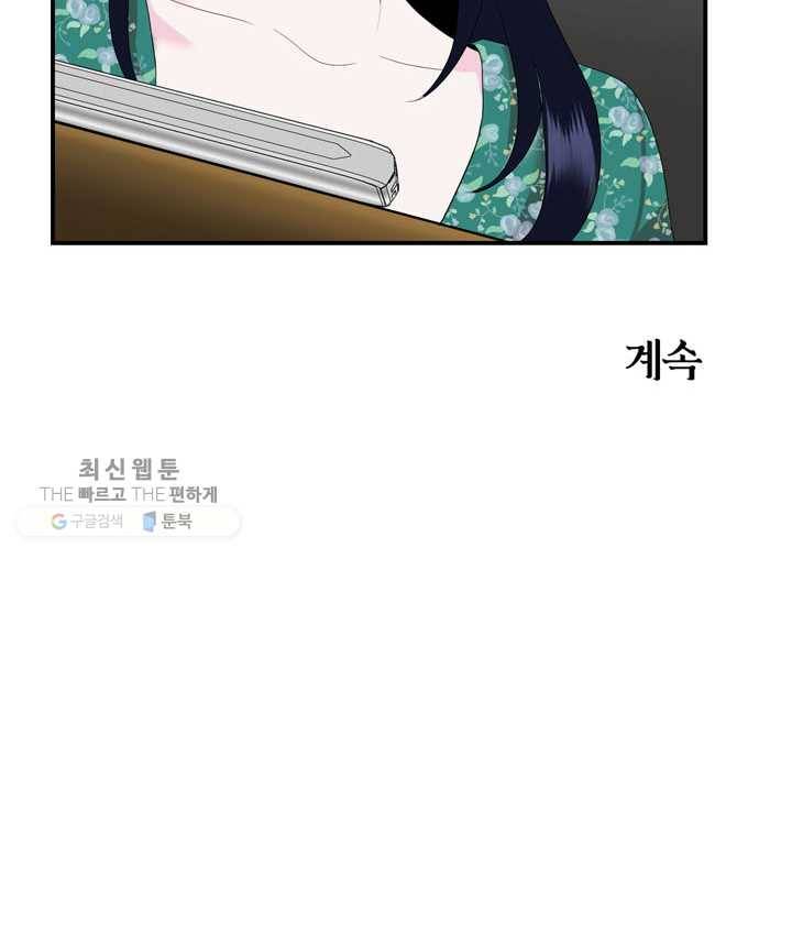 얼굴미화부 3화 59