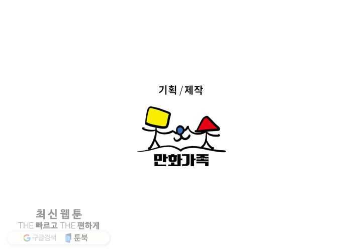 얼굴미화부 3화 60