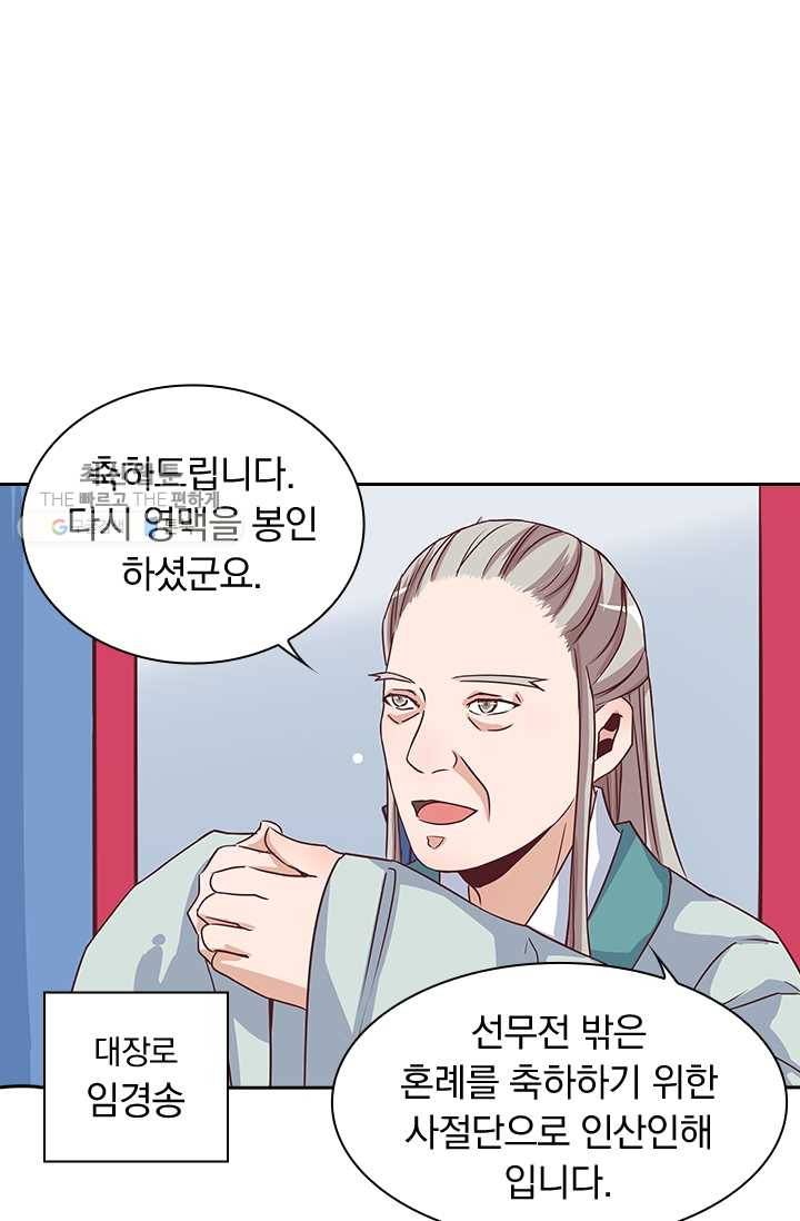 제일장문 2화 1