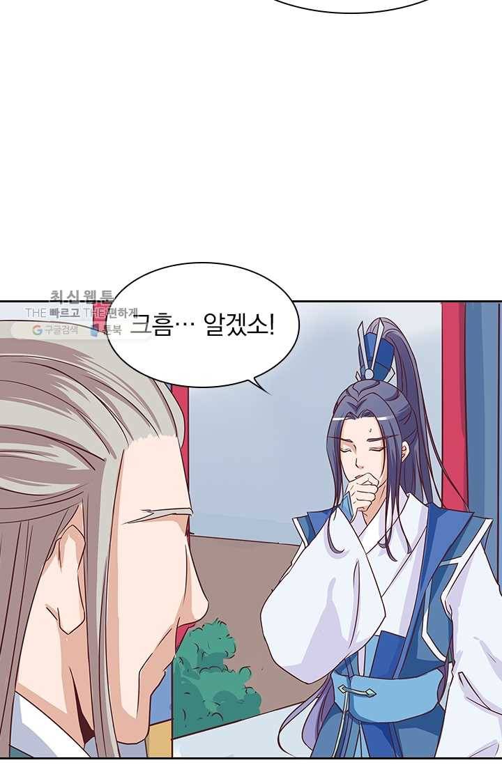 제일장문 2화 2