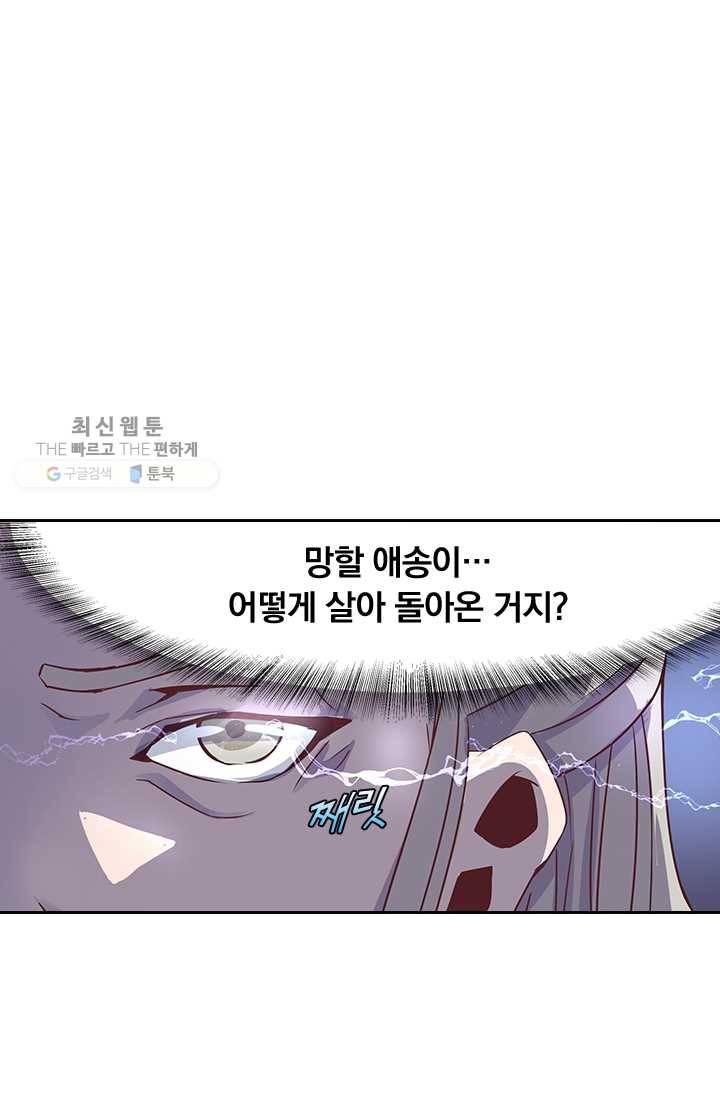 제일장문 2화 3