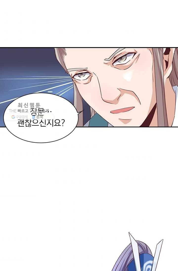 제일장문 2화 6