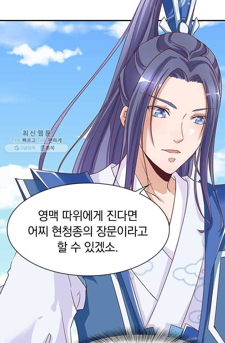 제일장문 2화 7