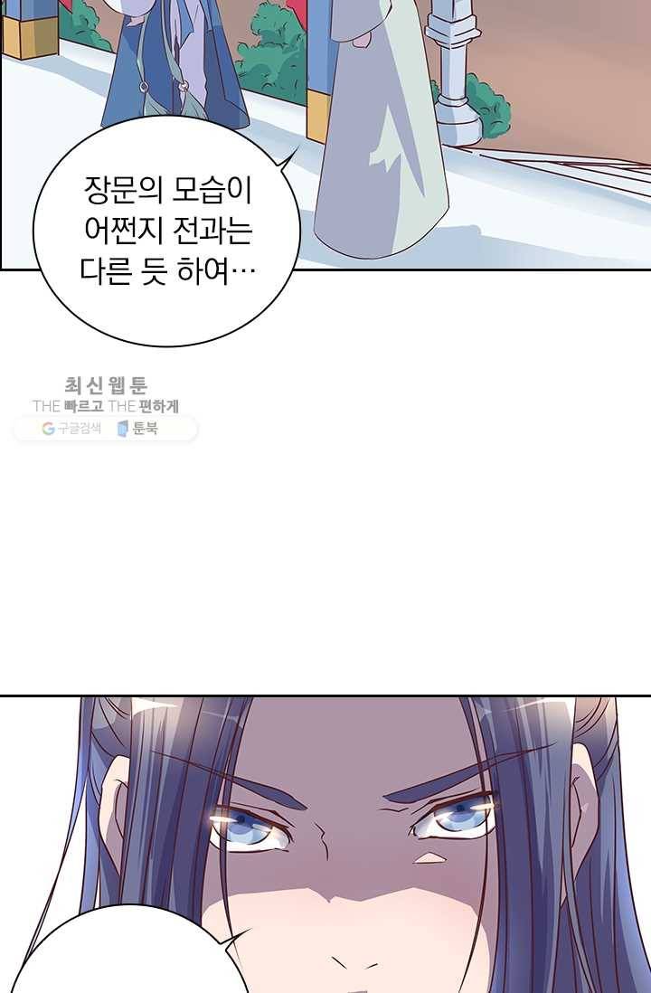 제일장문 2화 9