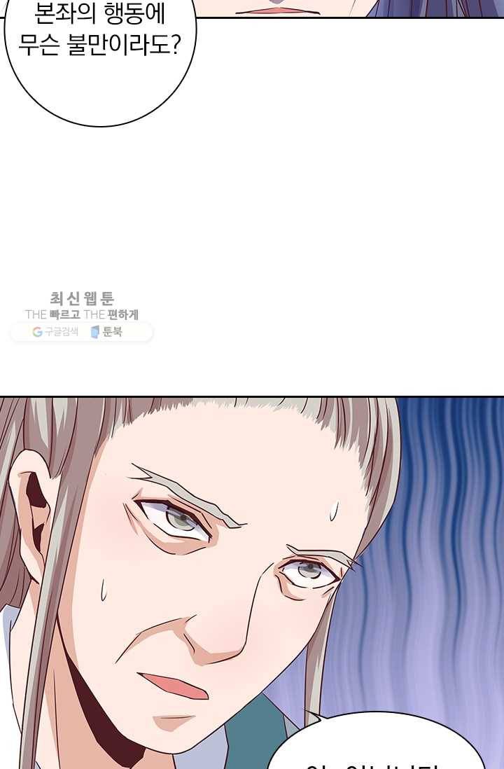 제일장문 2화 10