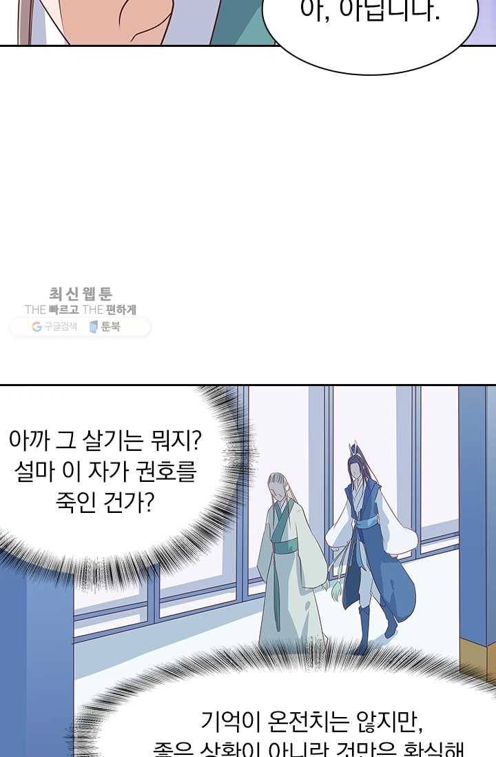 제일장문 2화 11