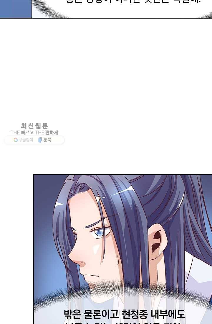 제일장문 2화 12