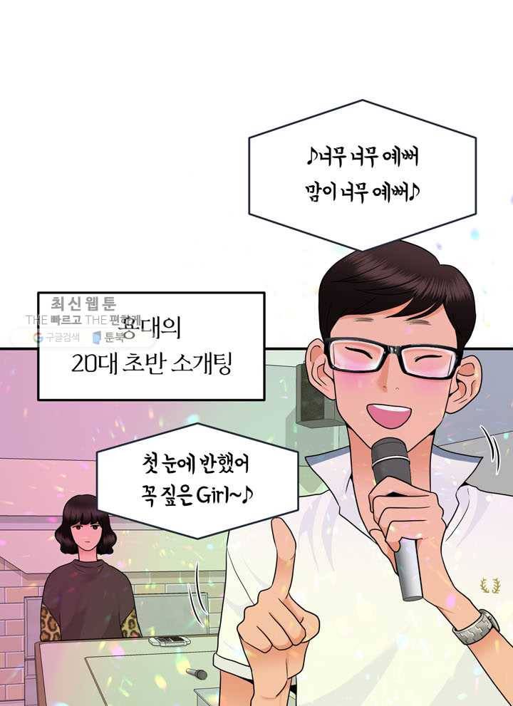 얼굴미화부 17화 1