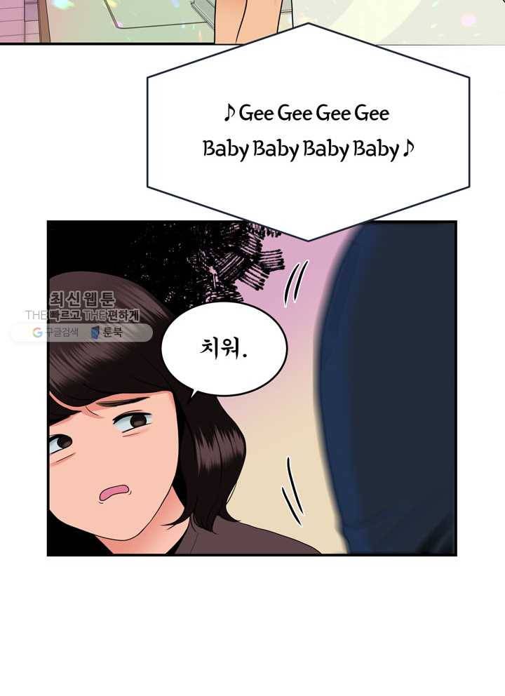얼굴미화부 17화 2
