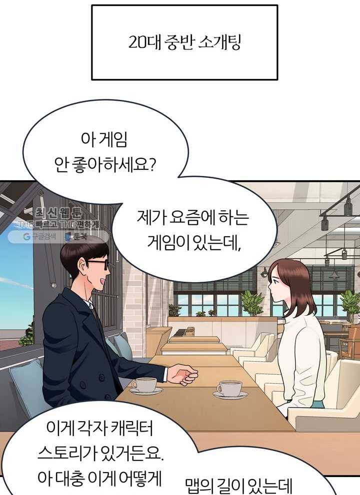 얼굴미화부 17화 3