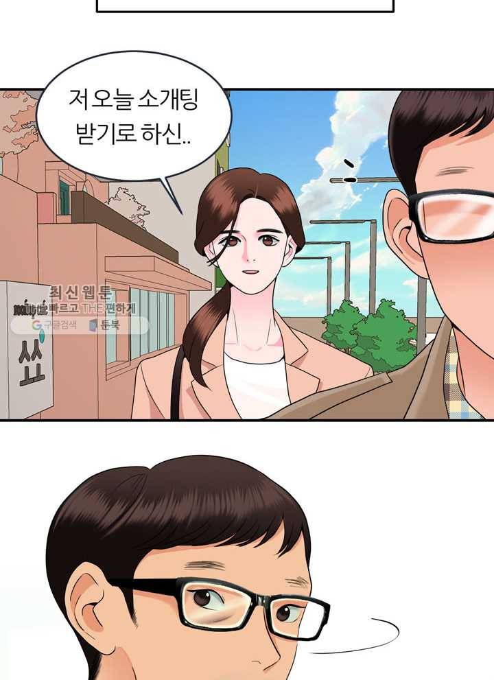 얼굴미화부 17화 5