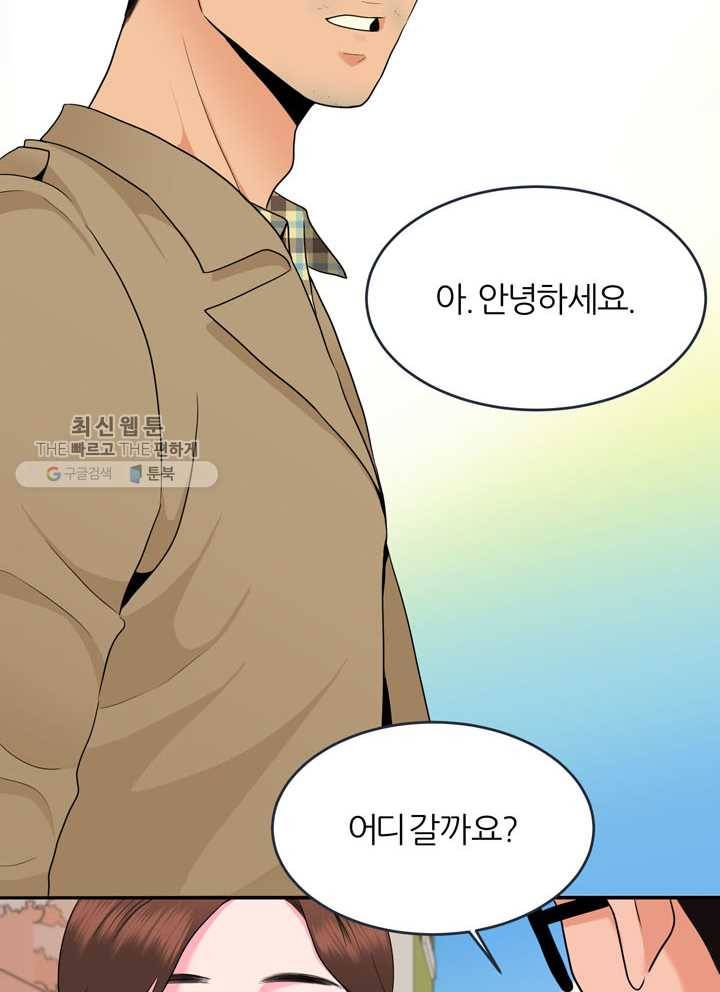 얼굴미화부 17화 6