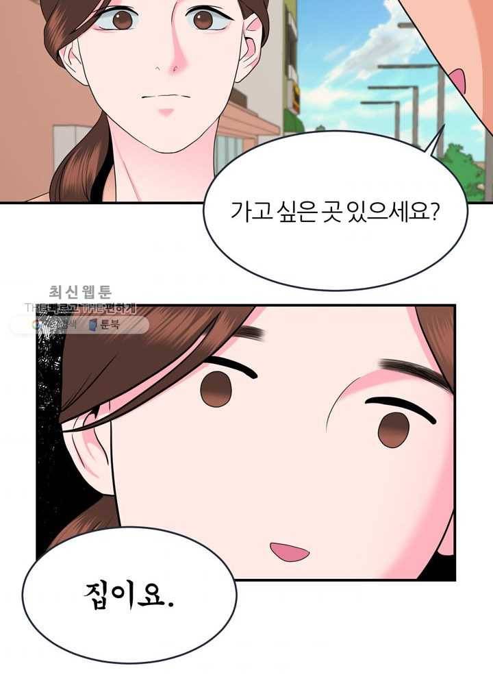 얼굴미화부 17화 7