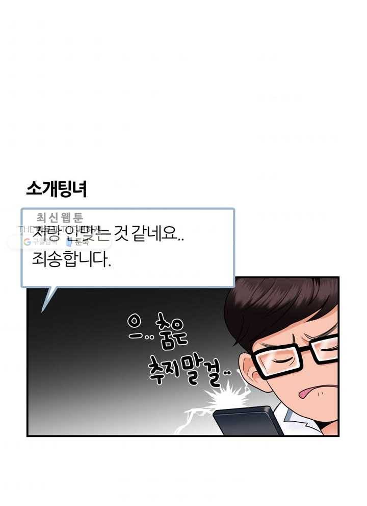 얼굴미화부 17화 8
