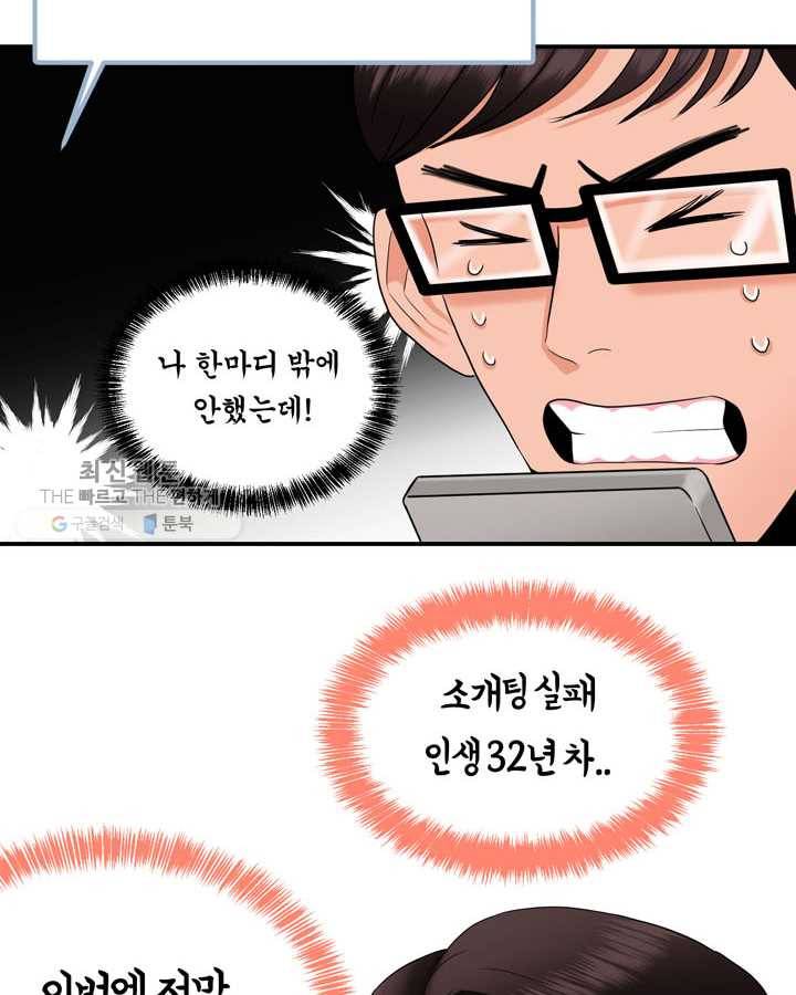 얼굴미화부 17화 10